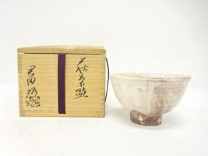 萩焼　岡田裕造　茶碗